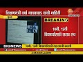 Important News For SSC And HSC Students SSC आणि HSCच्या विद्यार्थ्