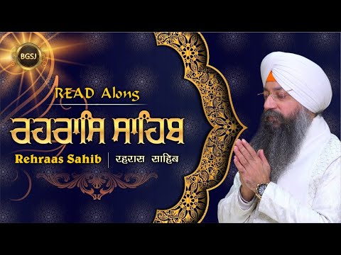 Rehraas Sahib | Read Along (Punjabi English Hindi) | Bhai Gursharan Singh Ji Ludhiana Wale | Path HD