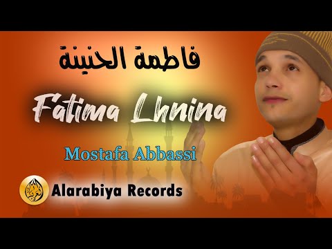 Group badr new فاطمة الحنينة the best of anachid مجموعة بدر الجديدة فاطمة الحنينة