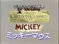 Walt Disney Home Video Cartoon Classics Limited Gold Edition Title Cards