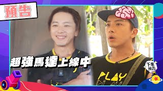 [實況] 綜藝玩很大 EP466 越南 富國島