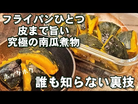 かぼちゃのグリル:これが一番おいしいです 植物