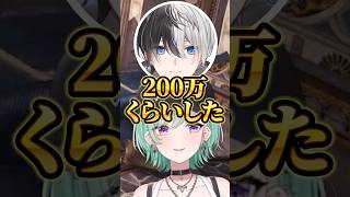 かみとがインテリアコーディネーターでかかった金額に驚愕する八雲べにと白波らむね【ぶいすぽっ！切り抜き】 #八雲べに #ぶいすぽ #shorts