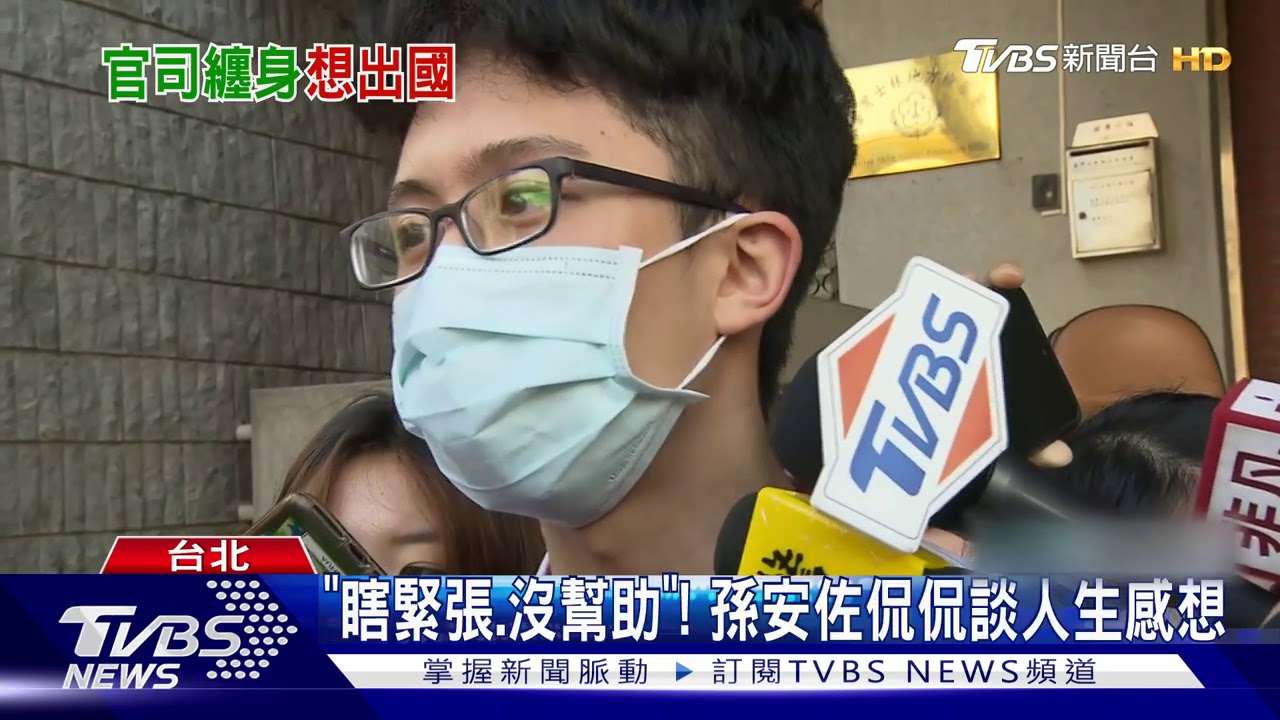 孫安佐製槍未遂案起訴 士林地院首開庭
