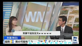 みーちゃん、無茶振りするけどぐっさんに丁寧にお断りされる笑(2023年12月18日 #ウェザーニュースLiVE切り抜き〉 #お天気お姉さん #気象予報士 #山口剛央 #戸北美月