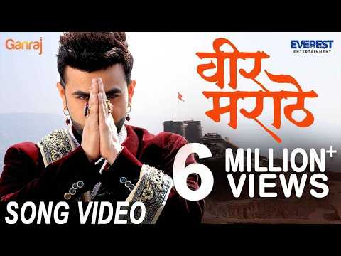 Veer Marathe Song Video — watch video
