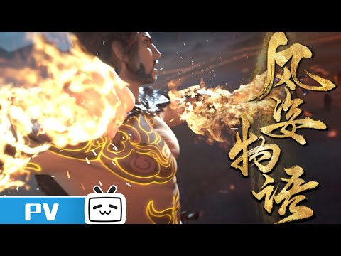 The Story of Fengzhi Senla