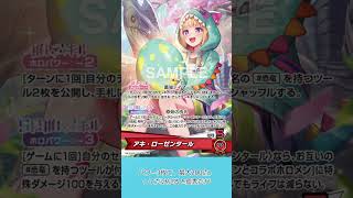 本日の新カード 2026／10／03 アキ・ローゼンタール 赤推しホロ #Shorts