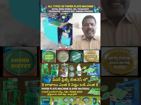 All types #products | #hydraulic | New paper plate making machine | raw material | best price telugu