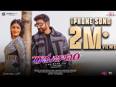 iPhone Song Lyrical Video - Rama..