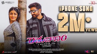 Ramabanam - iPhone Song Lyrical Video  Gopichand  