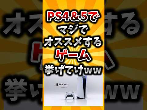 PS5: 4 つの新しいゲームが発表 – その起源は珍しい