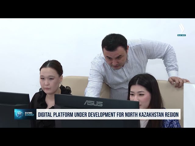 Шимолий Қозоғистон вилоятининг рақамли майдончаси тайёрланяпти