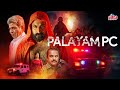 PALAYAM PC 2024 Release HINDI DUB FULL MOVIE Rahul Madhav Ramesh Kottayam
