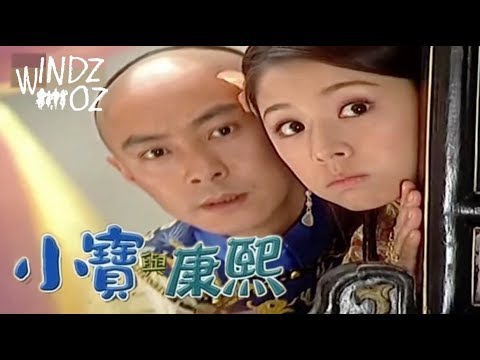 [MV] Dicky Cheung(張衛健)- 你愛我像誰 (小寶與康熙／鹿鼎記 The Duke of Mount Deer 主題曲)