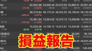 【億トレーダーになる投資逆転生活】損益報告