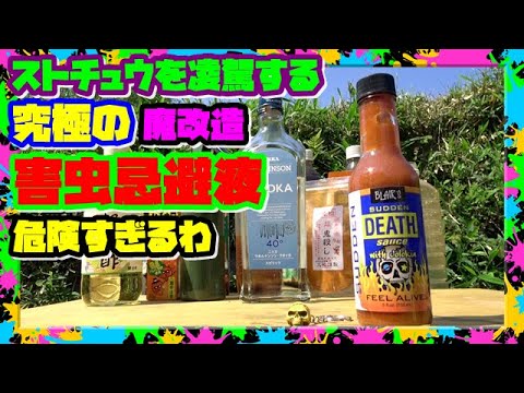 自家製殺鼠剤の作り方は？ 5 つの危険な食材、5 つの効果的なレシピ  庭園