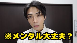 【メンタル激弱】みんなに聞いたメンタル回復術！