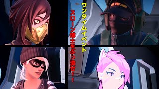 【Fortnite】ワンタイムイベント！！メカクマちゃんを操作してIOをぶっ潰せ！！【チャプター3シーズン2】