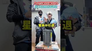 【ホロオタ】入ったら絶対行動ゲーム（2人のガチバトル）#星街すいせい #オタ活 #兎田ぺこら