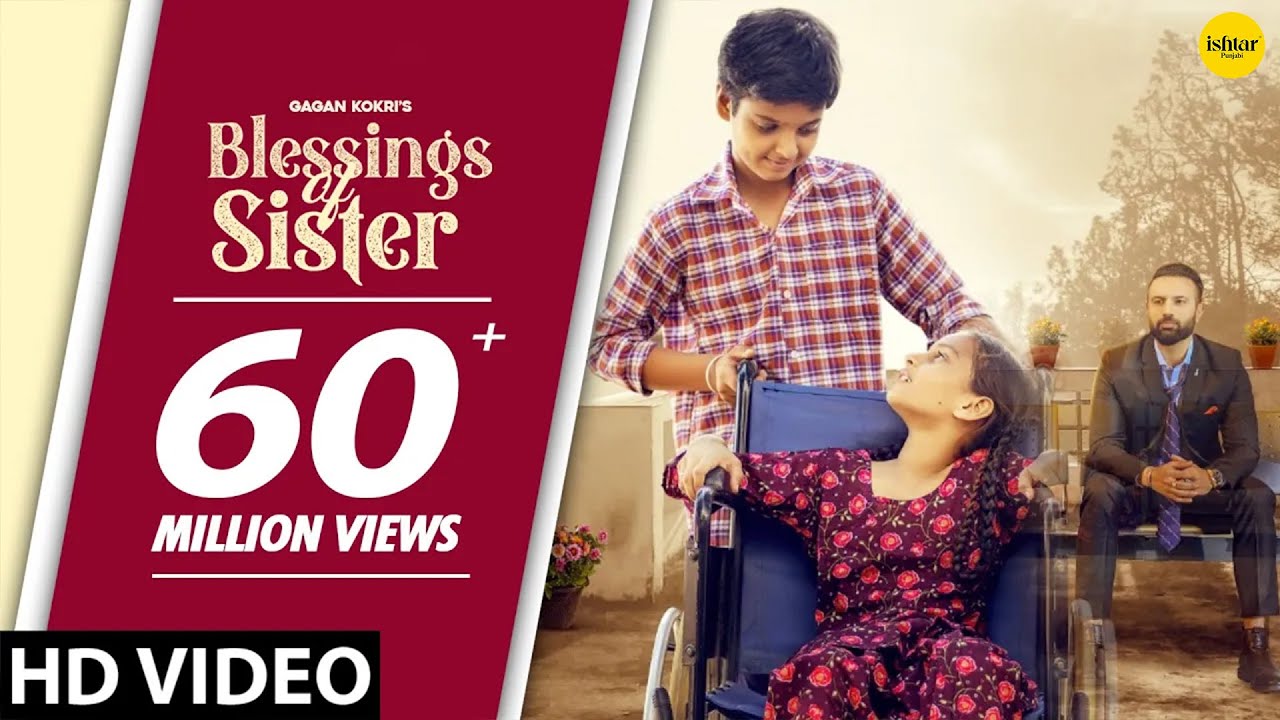 BLESSINGS OF SISTERS LYRICS - GAGAN KOKRI