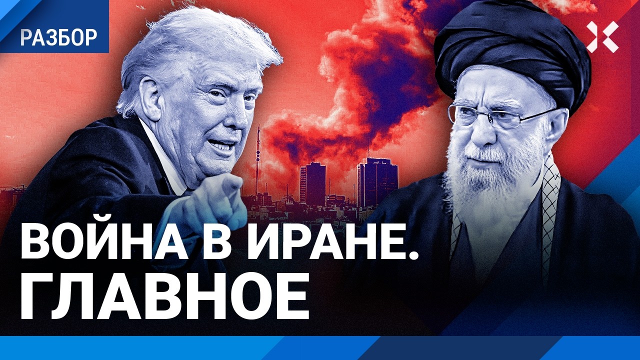 Срочно! Война в Иране: главное. США ударили по Тегерану: беспорядки в столице 