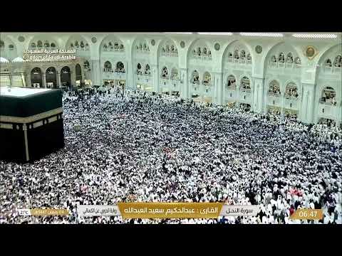 🔴Live Makkah Jummah Today | بث مباشر | قناة القرآن الكريم Makkah Live TV