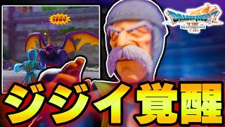 バフ盛りおじいちゃん、とんでもないダメージがでてしまう【ドラゴンクエスト７Reimagined】#15  #ドラクエ  #ドラゴンクエスト#ドラクエ7 #ドラクエ7リメイク #ドラクエ7リイマジンド