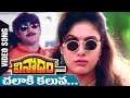 Chalaki Kaluva Video Song Vinodam Telugu Movie Srikanth Ravali SV Krishna Reddy