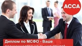 Решение ситуационных задач по МСФО программы ACCA Дипифр (рус.) с прошлой сессии июня 2015 года.
