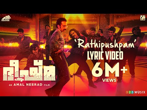 Rathipushpam Lyric Video