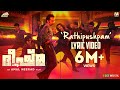 Rathipushpam Lyric Video Bheeshma Parvam Mammootty Amal Neerad Sushin Shyam