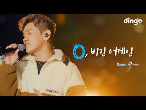고막 남친 크러쉬(Crush)의 라이브 콘서트 | SKT 0, 비긴 어게인ㅣ가끔, 어떻게 지내, 그냥, OHIO, Oasis, Rush Hour | 딩고뮤직ㅣDingo Music