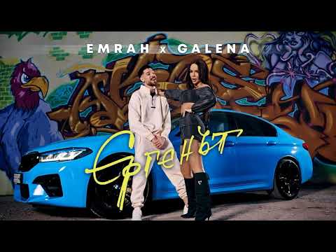 EMRAH ft. GALENA ft. ork. CHAR - ERGENAT / ЕМРАХ ft. ГАЛЕНА ft. орк. ЧАР - ЕРГЕНЪТ