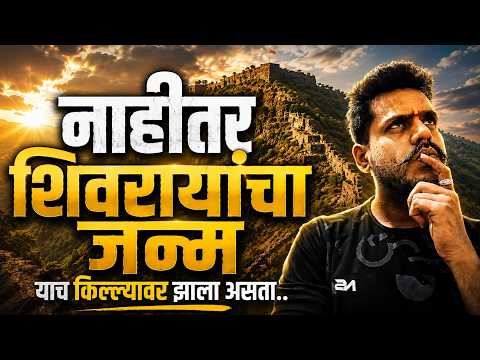 | माहुली किल्ला | संपूर्ण इतिहास | Mahuli Fort | Total History | ठाणे | शहापूर | #satarchadurgveda |