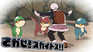 【ポケモン】ズガイドスを探せ！化石掘りだ！！【プラチナ】#伊東ライフ