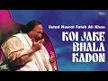 Koi Jake Bhala Kadon | Nusrat Fateeh Ali Khan |@EMIPakistanSpiritual