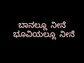 Banallu Neene Bhuviyallu Neene Song Lyrical Video S Janaki Kalpana Ananth Nag