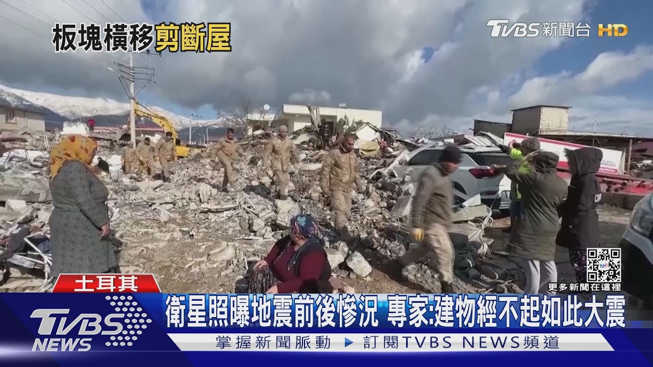 衛星照曝地震前後慘況 專家:建物經不起如此大震
