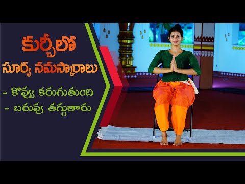Surya Namaskars in Simple Way | Reduces Weight | Burns Fat Easily | Yoga with Dr. Tejaswini Manogna