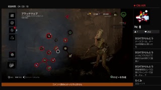 DBDまったり配信！アドバイスくださいw