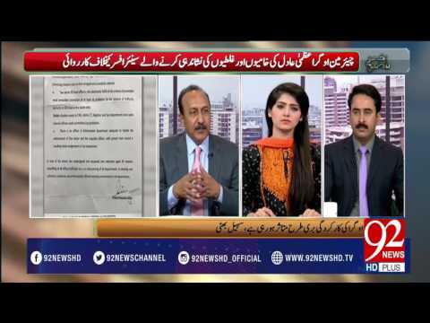 Bakhabar Subh -27-04-2017- 92NewsHDPlus