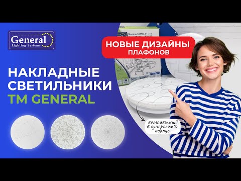 Миниатюра изображения товара Потолочный светильник General Lighting Finestra-2 GSMCL-018-24 6500к (1/12) / 800255