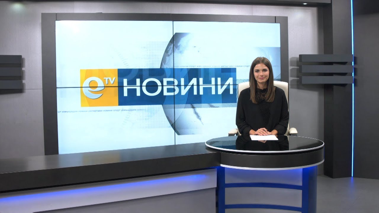 Новини 15 11 2017