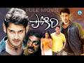 Pokiri Telugu Movie Mahesh Babu All Time Blockbuster Movie ILeana Prakash Raj IDream Vizag