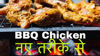 KFC | McDonald  | Bhool jaoge | Chicken | BBQ | Grill