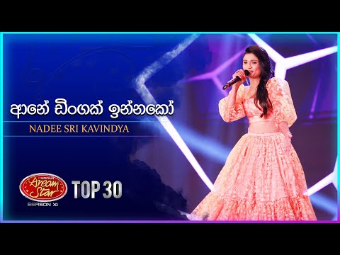 Ane Dingak Innako (ආනේ ඩිංගක් ඉන්නකෝ) | Nadee Sri Kavindya | Dream Star Season 11 | TV Derana