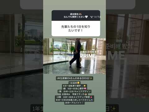 【B&WのQ&A ㉘】学生の一日♪