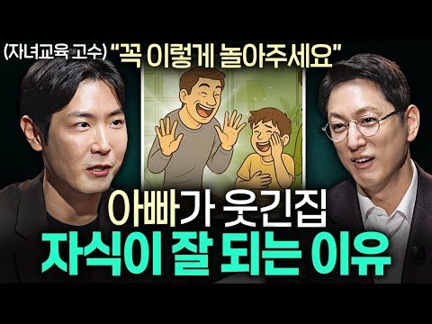 반항하는 사춘기 자식 한방에 말 듣게 하는 부모의 한 마디ㅣ지식인초대석 EP.73 (최민준 소장 2부)