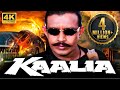 Mithun Chakraborty 90s की सुपरहिट एक्शन मूवी Bollywood Blockbust